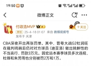 雷火电竞网站-裁判严查犯规！比赛节奏受影响令人扼腕